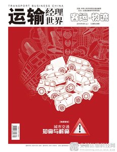 运输经理世界